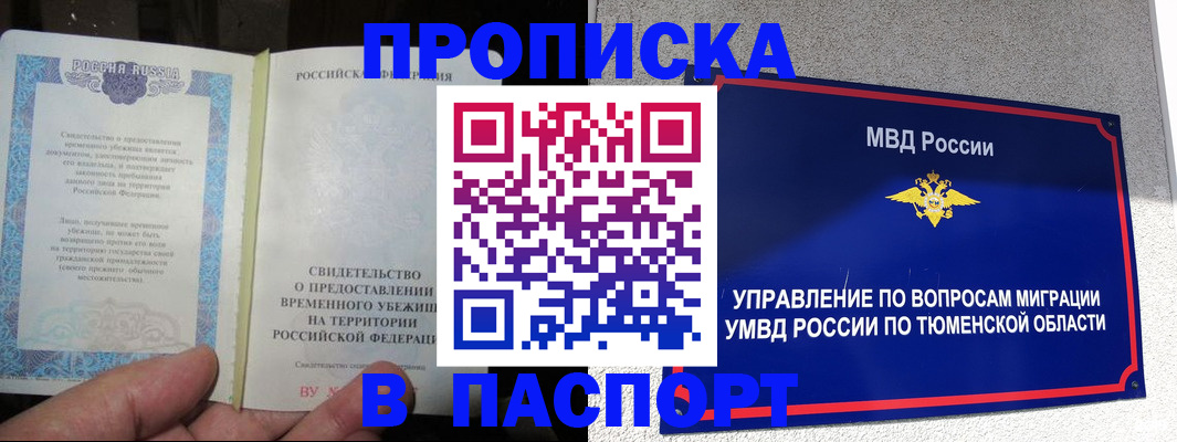 миграционный учет в Жигулёвске