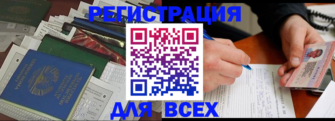 прописка поиск в Жигулёвске