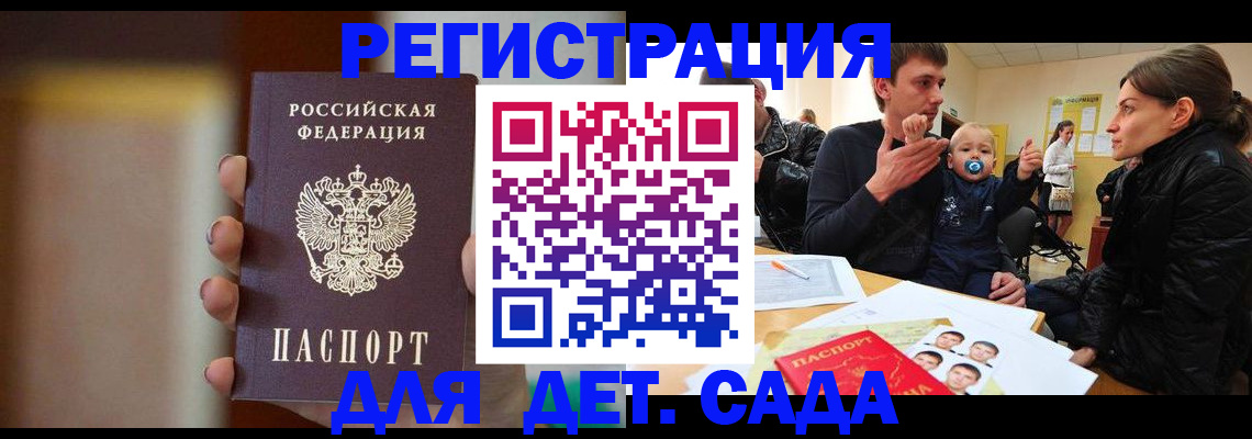 прописка паспорт в Жигулёвске