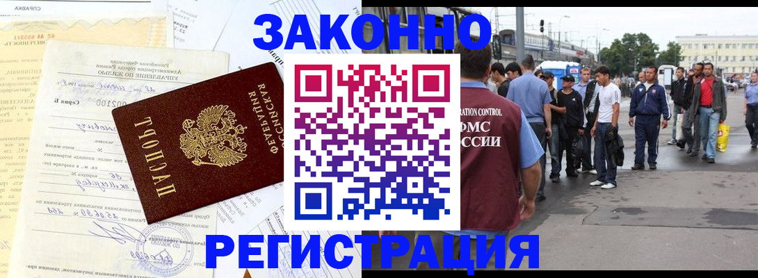 прописка иностранных граждан в Жигулёвске